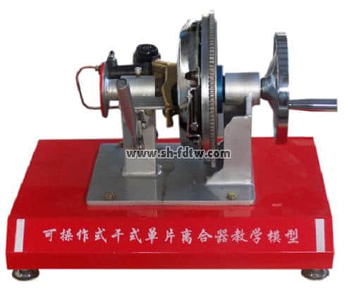 離合器解剖模型