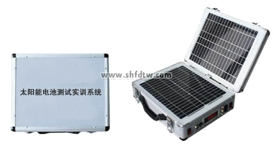 太陽(yáng)能電池測(cè)試實(shí)訓(xùn)系統(tǒng)