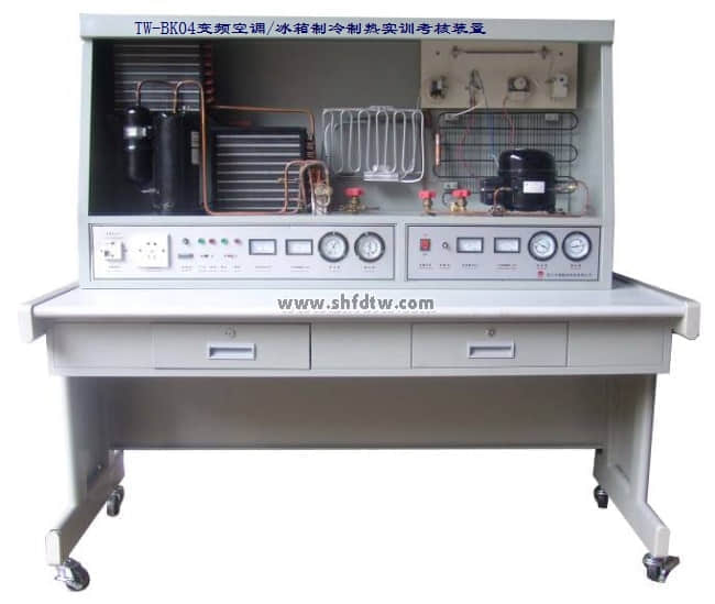 變頻空調(diào)/冰箱制冷制熱實(shí)訓(xùn)考核裝置