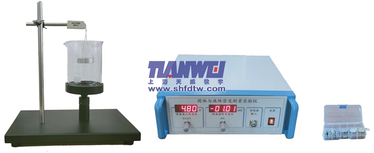 固體與液體密度測量實(shí)驗(yàn)儀