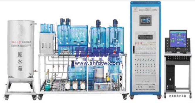 水環(huán)境監(jiān)測(cè)與治理技術(shù)綜合實(shí)訓(xùn)平臺(tái)